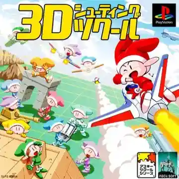 3D Shooting Tkool (JP)-PlayStation